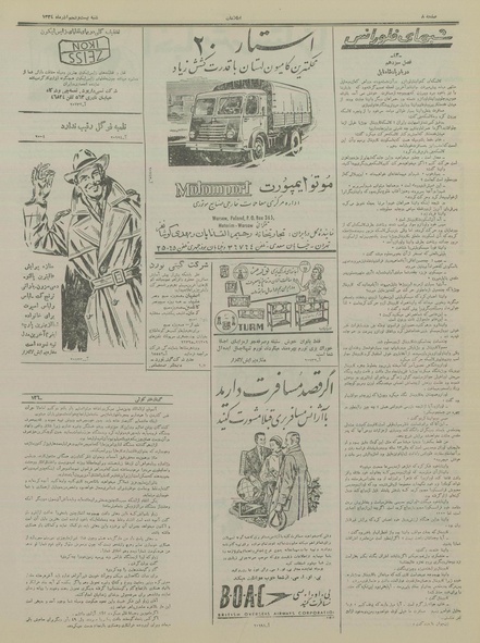 پرونده:Ettelaat13340925.pdf