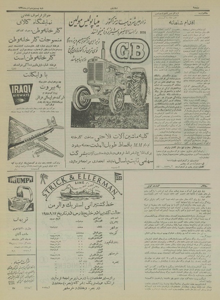 پرونده:Ettelaat13340925.pdf