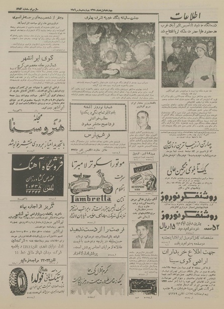 پرونده:Ettelaat13341223.pdf