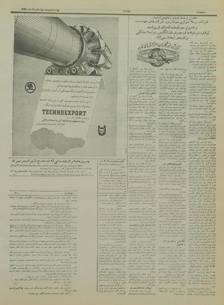 پرونده:Ettelaat13350524.pdf