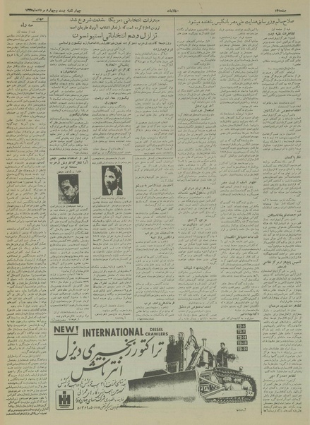 پرونده:Ettelaat13350524.pdf