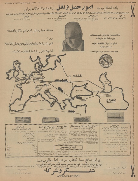 پرونده:Ettelaat13420808.pdf