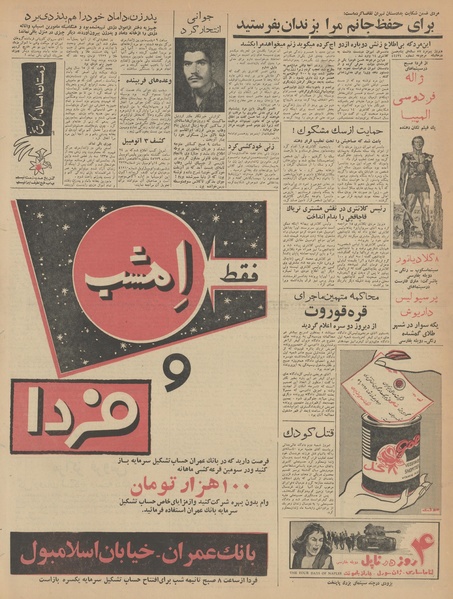 پرونده:Ettelaat13421004.pdf