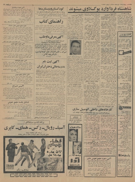 پرونده:Ettelaat13450312.pdf