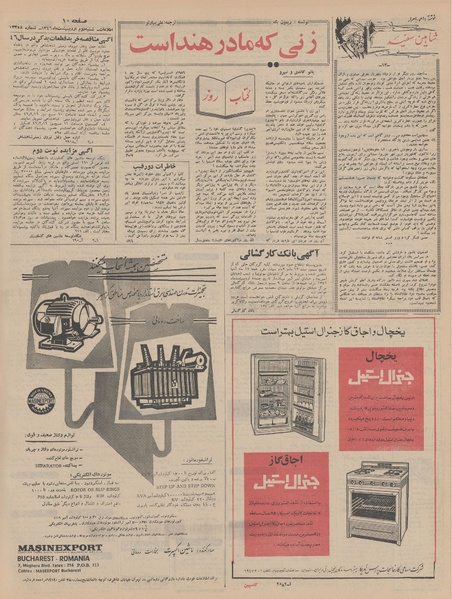 پرونده:Ettelaat13460202.pdf