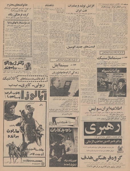 پرونده:Ettelaat13460202.pdf