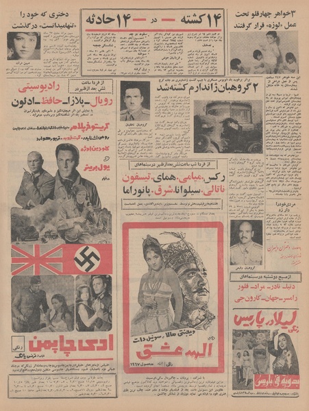 پرونده:Ettelaat13460202.pdf