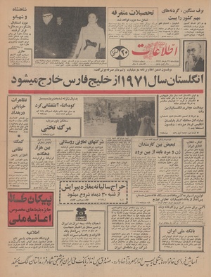 Ettelaat13461027.pdf