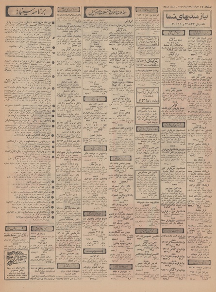 پرونده:Ettelaat13461027.pdf