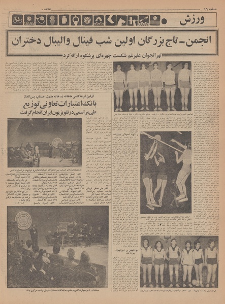 پرونده:Ettelaat13461027.pdf