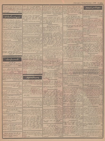 پرونده:Ettelaat13461027.pdf