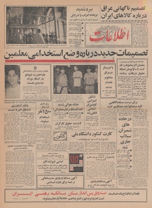 Ettelaat13480605.pdf