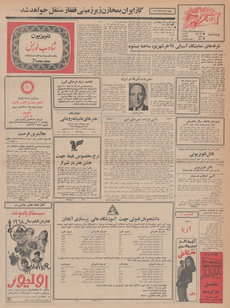 پرونده:Ettelaat13480605.pdf