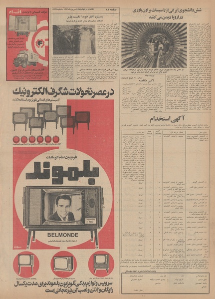 پرونده:Ettelaat13490619.pdf