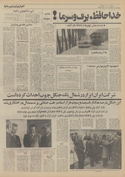 پرونده:Ettelaat13501218.pdf