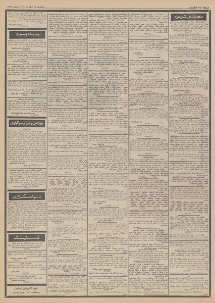 پرونده:Ettelaat13501218.pdf