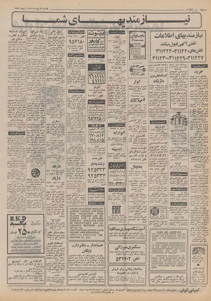 پرونده:Ettelaat13510522.pdf