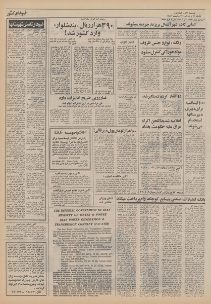 پرونده:Ettelaat13510522.pdf