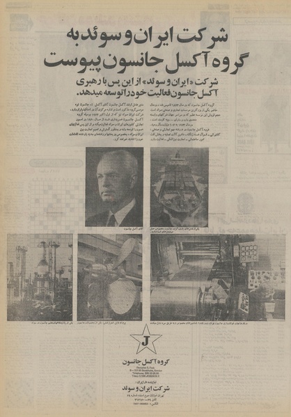 پرونده:Ettelaat13530820.pdf