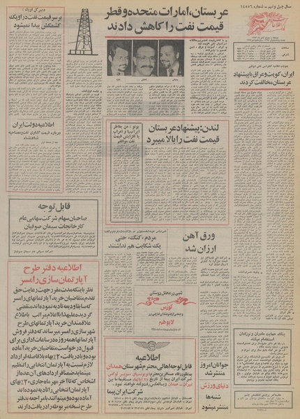 پرونده:Ettelaat13530820.pdf