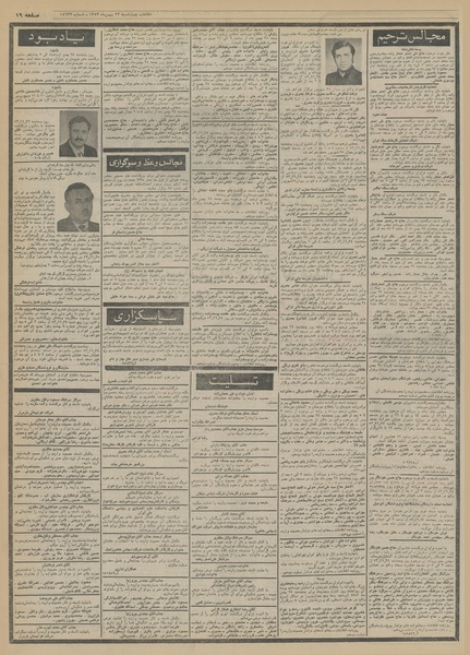 پرونده:Ettelaat13531123.pdf