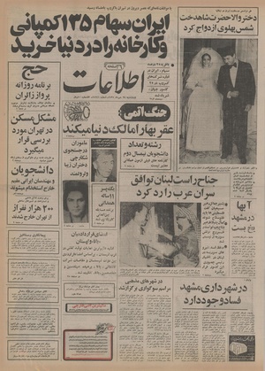 Ettelaat13550728.pdf