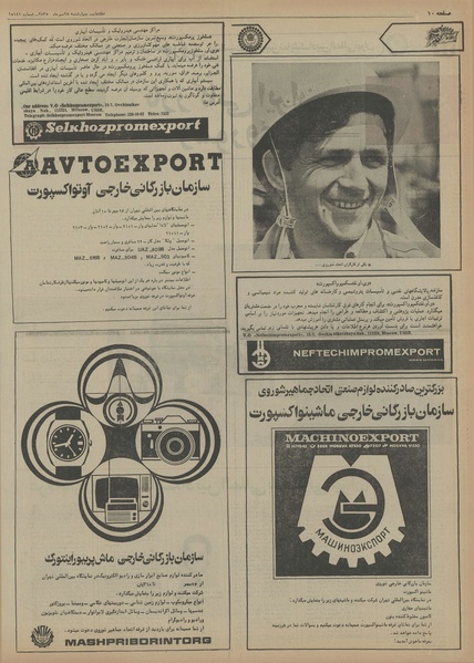 پرونده:Ettelaat13550728.pdf