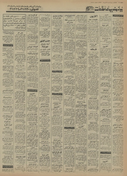 پرونده:Ettelaat13550728.pdf