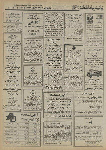 پرونده:Ettelaat13550728.pdf