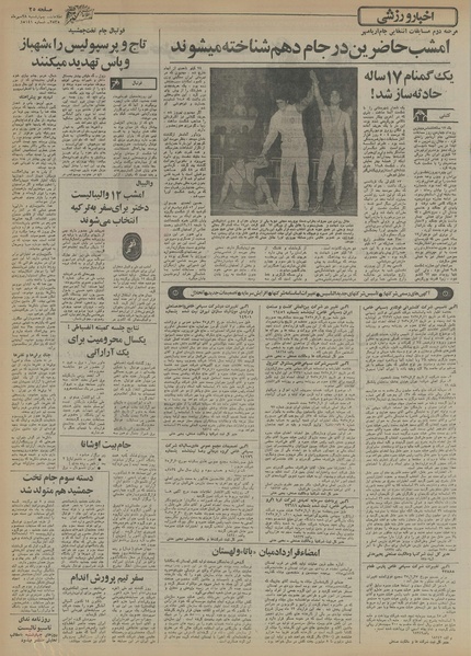 پرونده:Ettelaat13550728.pdf