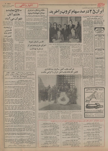 پرونده:Ettelaat13550728.pdf