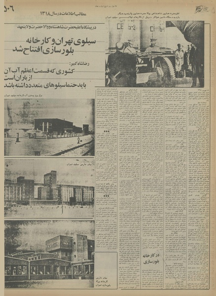 پرونده:Ettelaat13550728.pdf