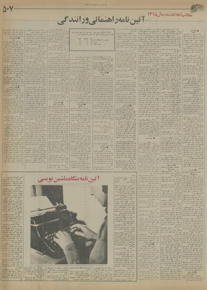 پرونده:Ettelaat13550728.pdf