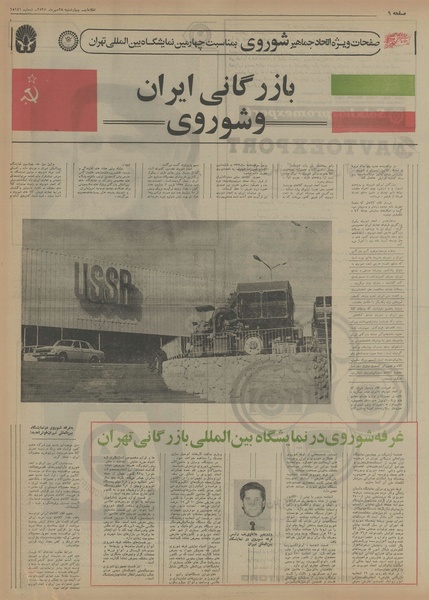 پرونده:Ettelaat13550728.pdf