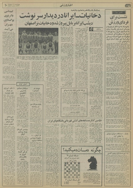 پرونده:Ettelaat13561217.pdf