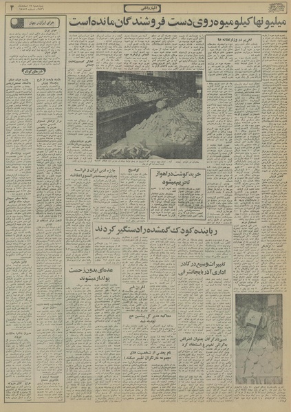 پرونده:Ettelaat13561217.pdf