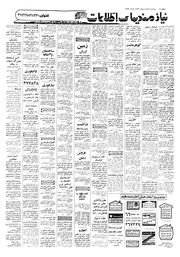 → صفحهٔ قبلی