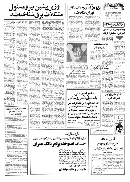 پرونده:Ettelaat13570123.pdf