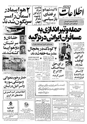 Ettelaat13570417.pdf