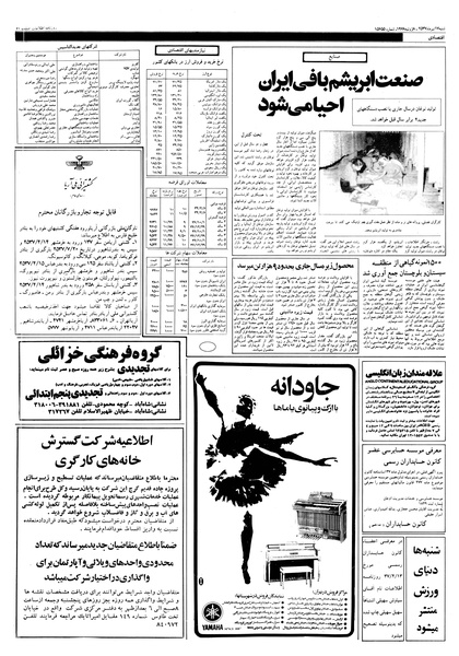 پرونده:Ettelaat13570417.pdf