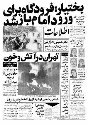 Ettelaat13571109.pdf