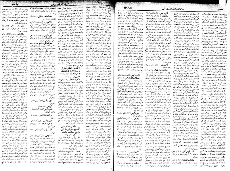 پرونده:Moz 18 126.pdf