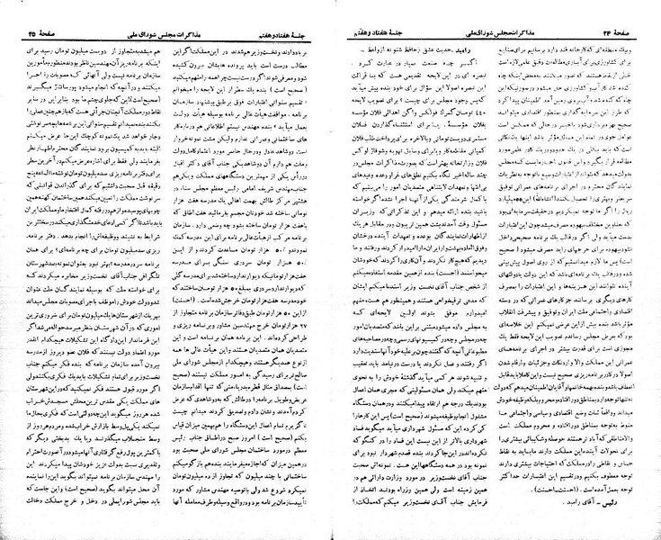پرونده:Moz 21 77.pdf
