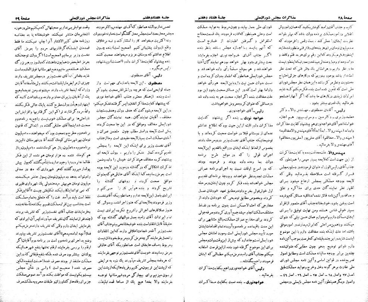 پرونده:Moz 21 77.pdf