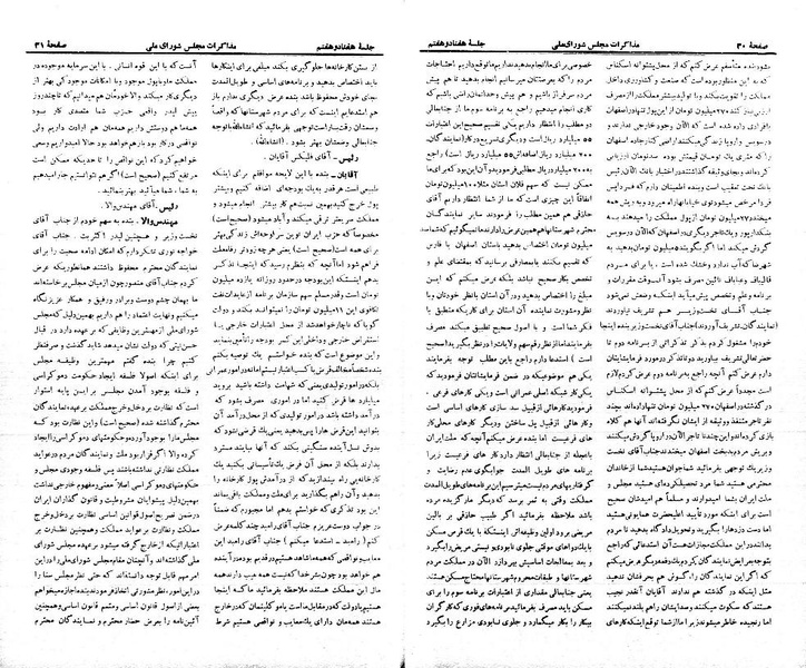 پرونده:Moz 21 77.pdf