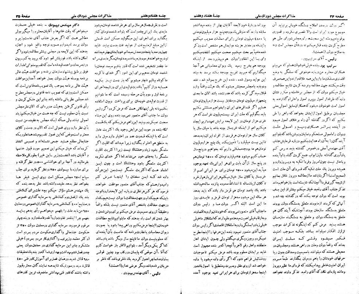 پرونده:Moz 21 77.pdf