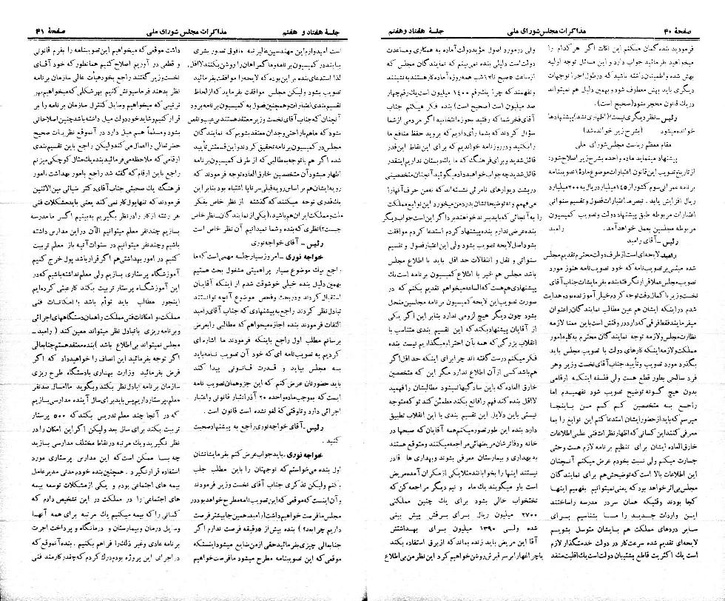 پرونده:Moz 21 77.pdf
