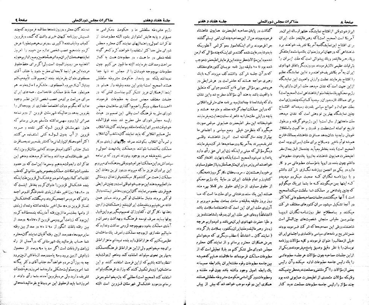 پرونده:Moz 21 77.pdf