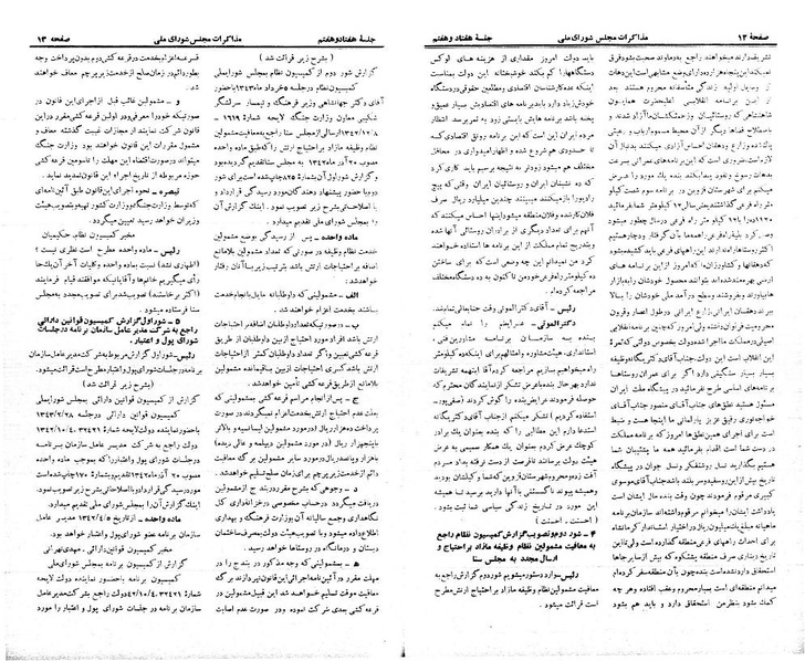 پرونده:Moz 21 77.pdf