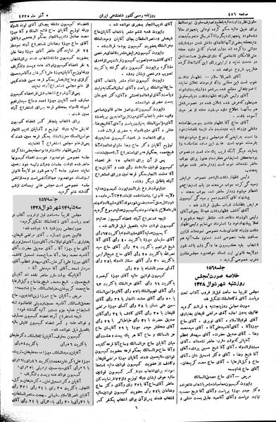 پرونده:Moz 2 156.pdf